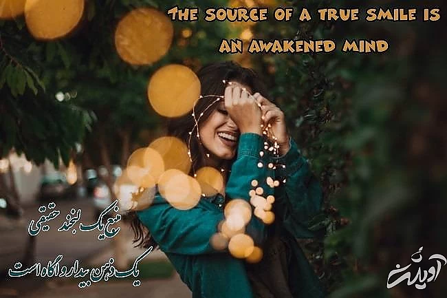 جمله های جدید درمورد لبخند زدن جمله درباره لبخند